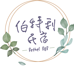 伯特利民宿logo